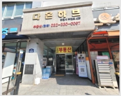  2025Ÿ��34521 ��� ��õ�� ���̱� �ɰ 458-2 �ٿ��Ϻ� 3��301ȣ    ���ǽ��ڰ��