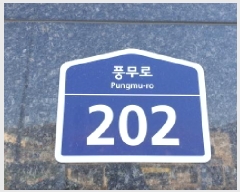  2025Ÿ��35168 ��� ������ ǳ���� 863 ǳ�� ��Ʈ��������1�� 2��206ȣ    ���ǽ��ڰ��