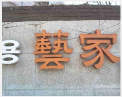  2025Ÿ��1010 ��� ȭ���� ������ ������ 671 ���������ֿ뿹������Ʈ 105�� 1��103ȣ   ����Ʈ���