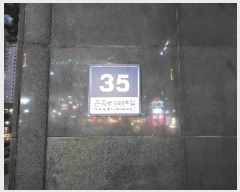  2025Ÿ50550   Ǽ ݰ196 35, 4425ȣ (ݰ,ȣŽǴ꽺Ÿ)    ǽڰ