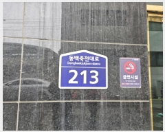  2025Ÿ��54723 ��� ���ν� ���ﱸ �ߵ� 38-6 ������Ÿ�� 4��403ȣ    �ټ���,������