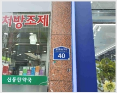  2025Ÿ54836  ȭ ݼ۵ 103-11 Ӻ 101003ȣ     ټ,