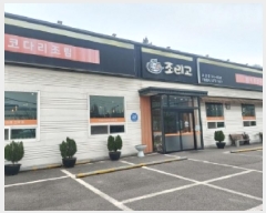  2025Ÿ��55159 ��� ����� ���� 536-3       �ٸ��ü�,�󰡰��