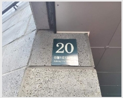  2025Ÿ��57434 ��� ���ν� ������ �ź��� 130-7 6��601ȣ     �ټ���,������