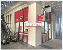  2025Ÿ��54955 ��� ����� ������ 595-1 ���۽�ƮŸ������ 2��238ȣ     ��,�繫�ǰ��