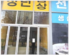  2025Ÿ934  ȭ 굿 982-2 ũ 1116ȣ     ,繫ǰ