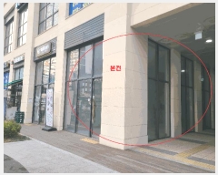  2025Ÿ��54956 ��� ����� ������ 595-1 ���۽�ƮŸ������ 1��120ȣ     ��,�繫�ǰ��