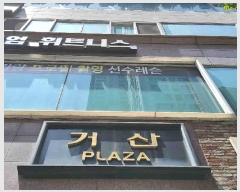  2025Ÿ��56154 ��� ȭ���� �ݼ۵� 107-6 �Ż������� 3��309ȣ     �ټ���,������