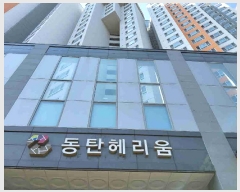  2025Ÿ��55227 ��� ȭ���� �ɵ� 1065-1 ��ź�츮�� 17��1752ȣ     ���ǽ��ڰ��