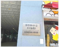  2025Ÿ��55227 ��� ȭ���� �ɵ� 1065-1 ��ź�츮�� 17��1752ȣ     ���ǽ��ڰ��