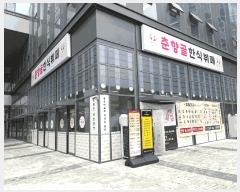  2025Ÿ��55823 ��� ���ν� ���ﱸ �󼭵� 455 �����̾�����ĳ�����Ｍõ 1����151ȣ    ��,�繫�ǰ��