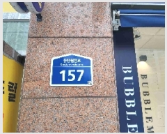  2025Ÿ��74 ��� ȭ���� ��ź��õ�� 157, 5��513ȣ (�ݼ۵�,���ǽ�Ÿ��)     ���ǽ��ڰ��