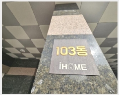  2025Ÿ��51232 ��� ���ν� ó�α� �л��67���� 21-2, 103�� 1��102ȣ (�跮�嵿,����Ȩ)   �ټ���,������