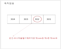  2025Ÿ��54826 ��� ���ν� ���ﱸ ���鵿 574 ȣ����������޸���� 1606�� 3��302ȣ   ����Ʈ���