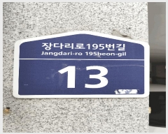  2025Ÿ��52747 ��� ������ �ȴޱ� ��ٸ���195���� 13, 2��201ȣ (�ΰ赿,��������)    �ټ���,������