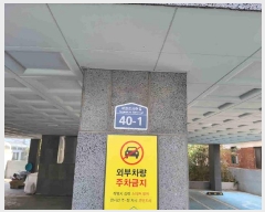  2025Ÿ��53290 ��� ������ �Ǽ��� ���Ƿ�35���� 40-1, 2��204ȣ (������,��������)    �ټ���,������