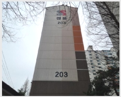  2025Ÿ��51726 ��� ���ֽ� �������� �����ϸ� 457 ������2���ֿ����Ʈ 203�� 12��1207ȣ   ����Ʈ���