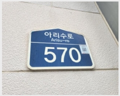  2025Ÿ��52171 ��� �ϳ��� ������ 1081 �̻翪ȿ���ظ���Ÿ�����۽�Ʈ  1��1059ȣ    ��,�繫�ǰ��