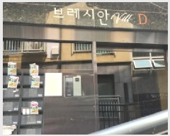  2025Ÿ��2547 ��� ���ֽ� ���̸� ������ 445-24 �극�þȺ� �� 3��301ȣ   �ټ���,������