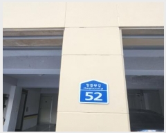  2025Ÿ��52797 ��� ���ֽ� ���� 230-7 û��� ���� 2��202ȣ    �ټ���,������