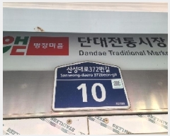  2025Ÿ��251 ��� ������ �߿��� �꼺���372���� 10, 1��63ȣ (�ݱ���,�ܴ����)    ��,�繫�ǰ��