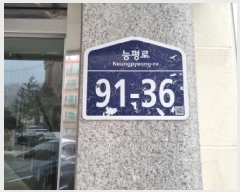  2025Ÿ51655  ֽ  266-9  4401ȣ     ټ,