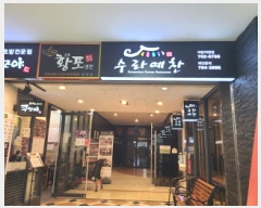  2025Ÿ��52044 ��� ������ �д籸 ��ž�� 341 ��3�� ��225ȣ    ��,�繫�ǰ��