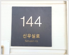  2025Ÿ��51660 ��� �ϳ��� ���̵� 475-9       �ٸ��ü�,�󰡰��