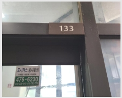  2025Ÿ��2080 ��� �ϳ��� ������ 1094 �����Ѽ����Ƽ�̻� 1��133ȣ     ��,�繫�ǰ��