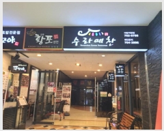  2025Ÿ��52046 ��� ������ �д籸 ��ž�� 341 ����(�д�)�����ڵ����͹̳ι׺��հǹ� 3��232ȣ    ��,�繫�ǰ��