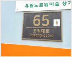  2025Ÿ��52388 ��� �ϳ��� ǳ�굿 527-1 �̻簭�������븣���̽� 6��621ȣ     ���ǽ��ڰ��