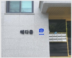  2025Ÿ��52525 ��� ���ֽ� ������ 491-3 1��102ȣ      �ټ���,������