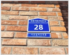  2025Ÿ51341  ֽ  493 28, 1101ȣ (Ѽָġ)    ټ,