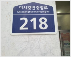  2025Ÿ51716  ϳ  1079-2 Ÿ 10 1002ȣ    ǽڰ