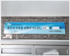  2025Ÿ��51916 ��� ���ֽ� ������ 1229 ������-���Ѽ��� 104�� 11�� 1102ȣ   ����Ʈ���