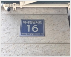  2025Ÿ��52586 ��� �ϳ��� ǳ�굿 490-2 �Ͽ콺�𽺸�Ʈ�븮 2�� ����237ȣ    ���ǽ��ڰ��