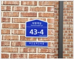  2025Ÿ50737  ֽ  43-4, 105 3302ȣ (,縮)    ټ,