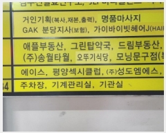  2025Ÿ��51868 ��� ������ �д籸 ��ž�� 360-4 ���������� 2�� ������108ȣ   ��,�繫�ǰ��