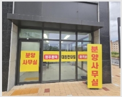  2025Ÿ��4308 ��� û�ֽ� ����� ������ ��� 438 ���ĭŸ������ �ٸ���Ȱ�ü� 1��101ȣ  ��,�繫�ǰ��