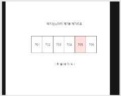  2025Ÿ��52032 ��� û�ֽ� ����� ������ 505 �������� ���� 7��705ȣ   �ټ���,������