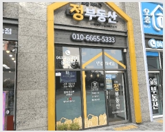  2025Ÿ2500  ûֽ   긮 798 ۿĶ＾ƮƼ 227 1 -503ȣ ,繫ǰ