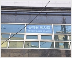  2025Ÿ1651  ûֽ û ϵ 110-33 ̺극 ǽ 2203ȣ   ,繫ǰ