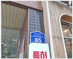  2025Ÿ��502663 ���� ���� �л굿 1423 ũ���¿��ǽ��� 8��805ȣ     ���ǽ��ڰ��