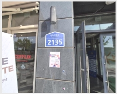  2025Ÿ502782 Ưġ  743 ŸŸ1 8801ȣ      Ȱð