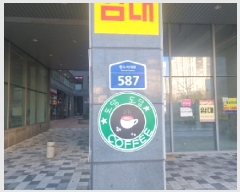  2025Ÿ500513 Ưġ Ѵ 587, 8824ȣ (㵿,縮)      Ȱð