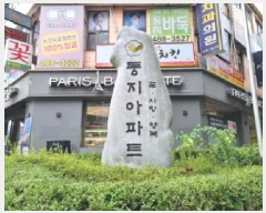  2025Ÿ��503431 ���� ���� �л굿 912 ������ �󰡵� 1��102ȣ    ��,�繫�ǰ��