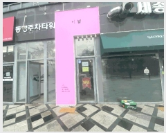  2025Ÿ502867 Ưġ Ƹ 1309 Ÿְ๰1 2203ȣ      ,繫ǰ