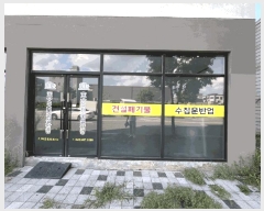  2025Ÿ��503088 ���� ������ ���뵿 581-4       �ܵ�����,�����ð��