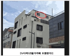  2025Ÿ��3737 ���� ������ �����ﵿ 538-4       �ٰ������ð��