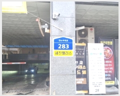  2025Ÿ501233 Ưġ Ѵ 283, 5527ȣ (,Ӹ)      Ʈ